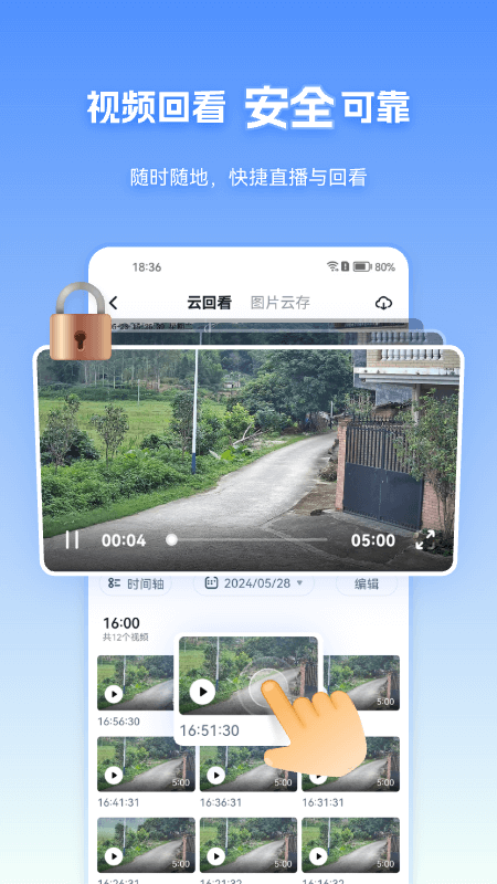 天翼云眼截图4