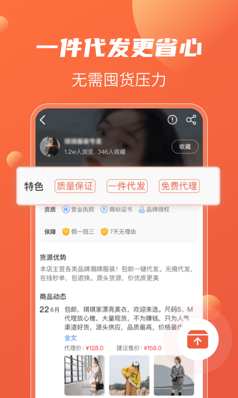 衣众服装批发(1)