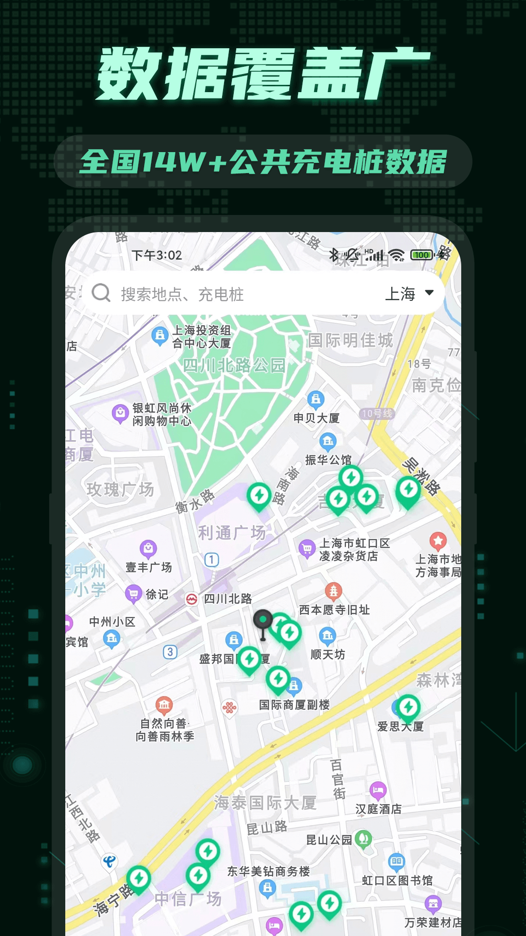 E充电桩截图0