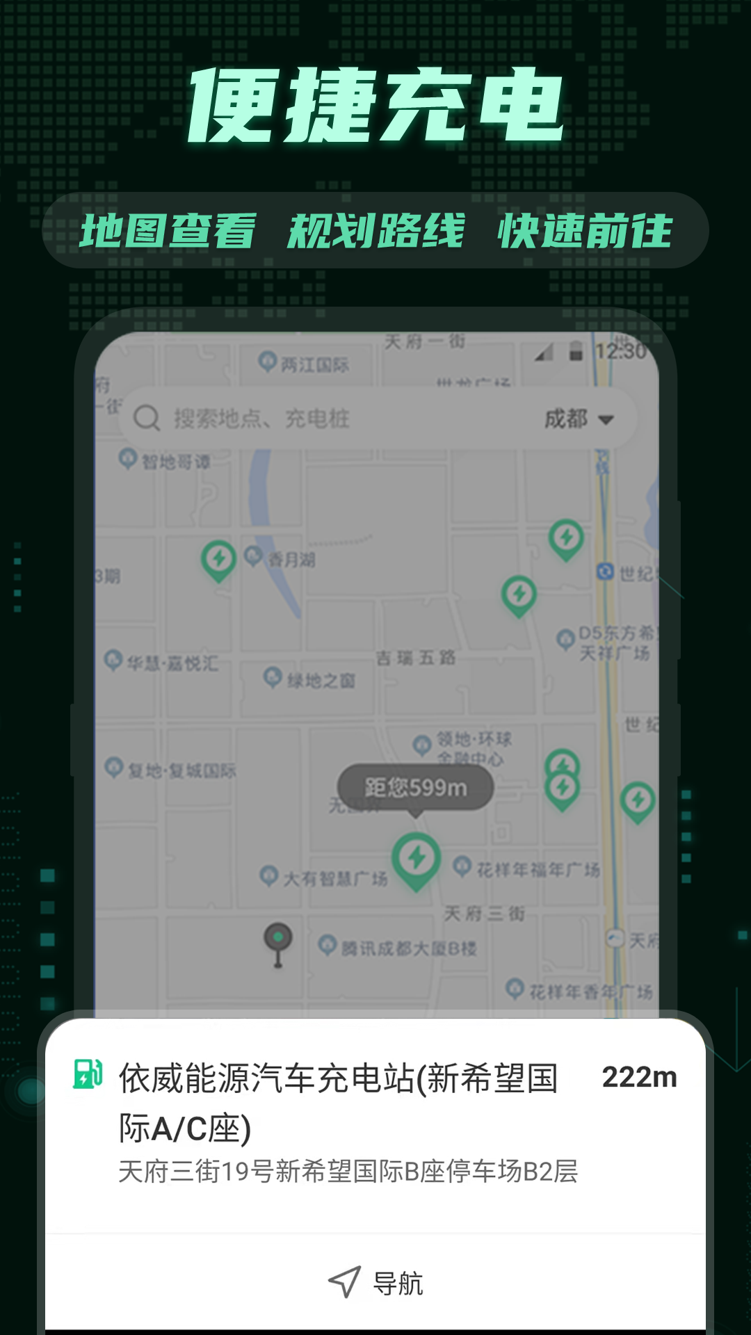 E充电桩截图1