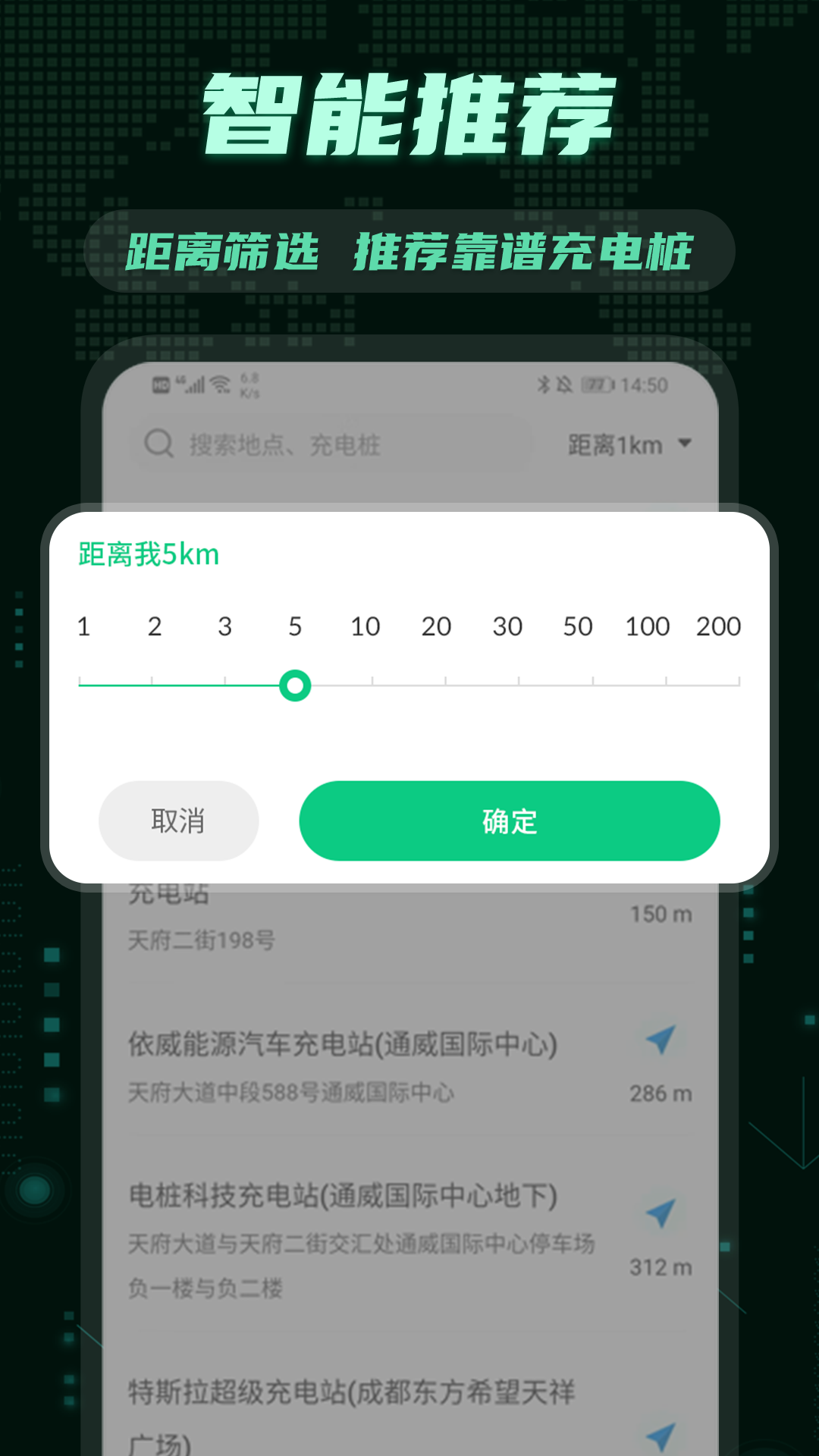 E充电桩截图2