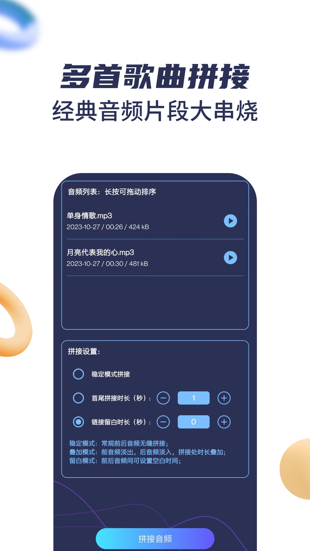 音乐剪辑宝3