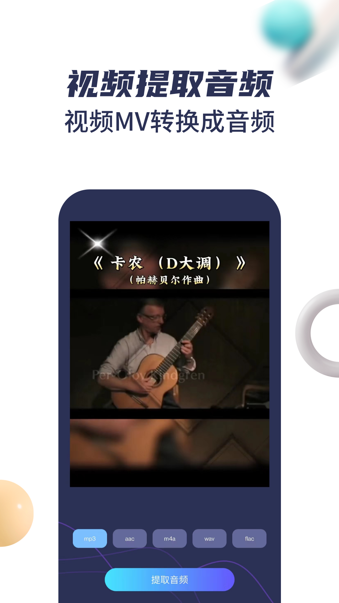 音乐剪辑宝4