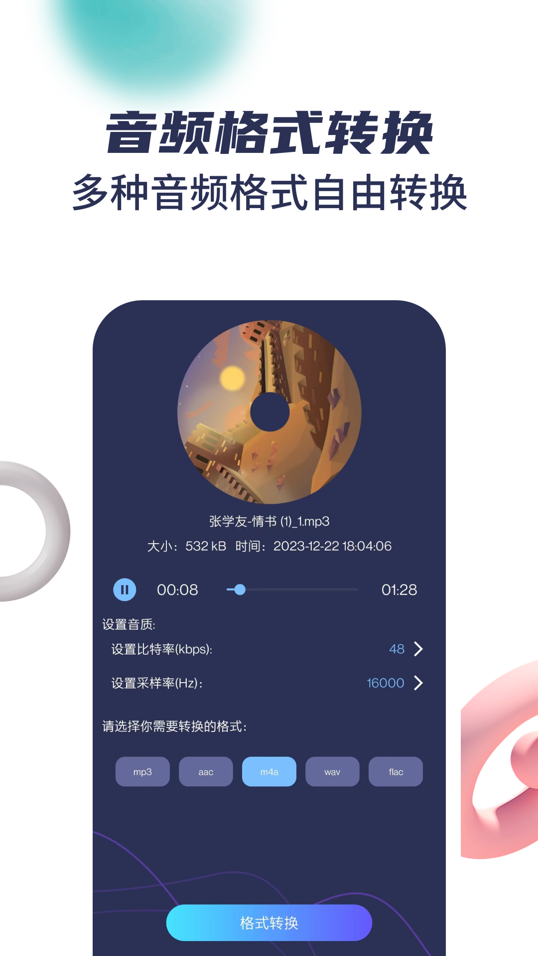 音乐剪辑宝5
