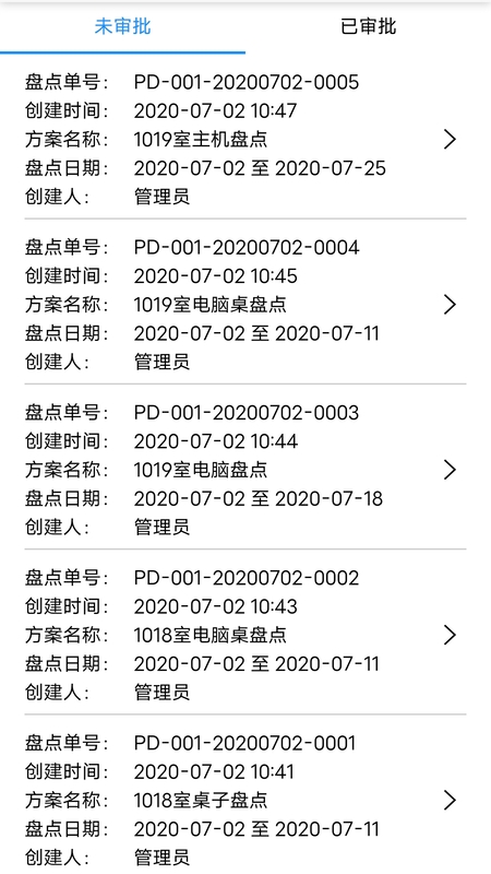 智慧盘点截图1