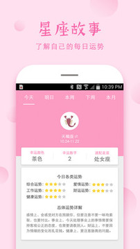 安全期计算器2