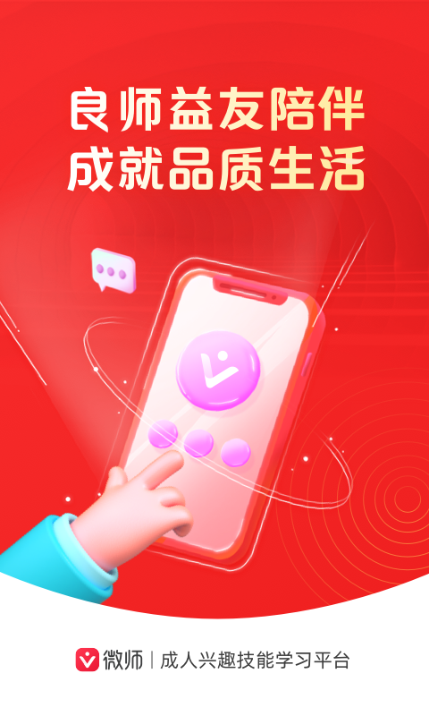 微师图1