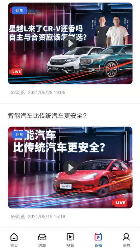 中国买车网截图4