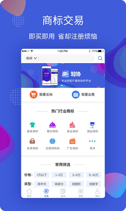 知协无广告版图2