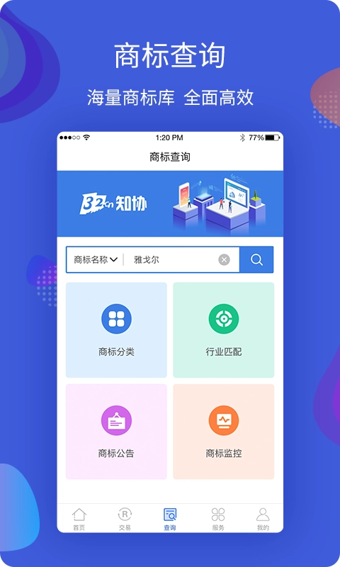 知协无广告版图3