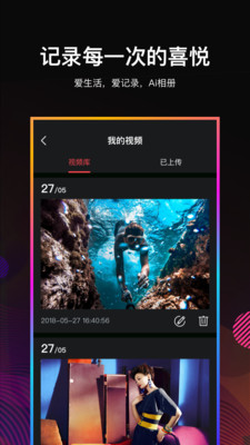 Ai相册图3