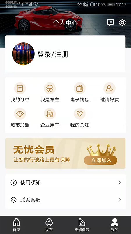 葫芦租车截图3