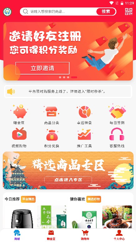 金豆生活截图0