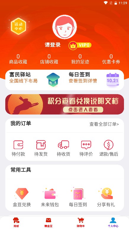 金豆生活截图1