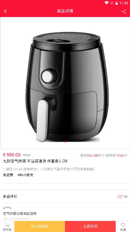 金豆生活截图2