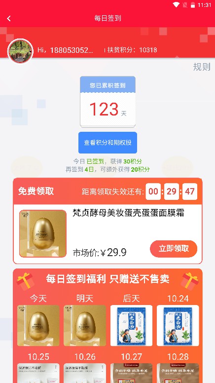 金豆生活截图3