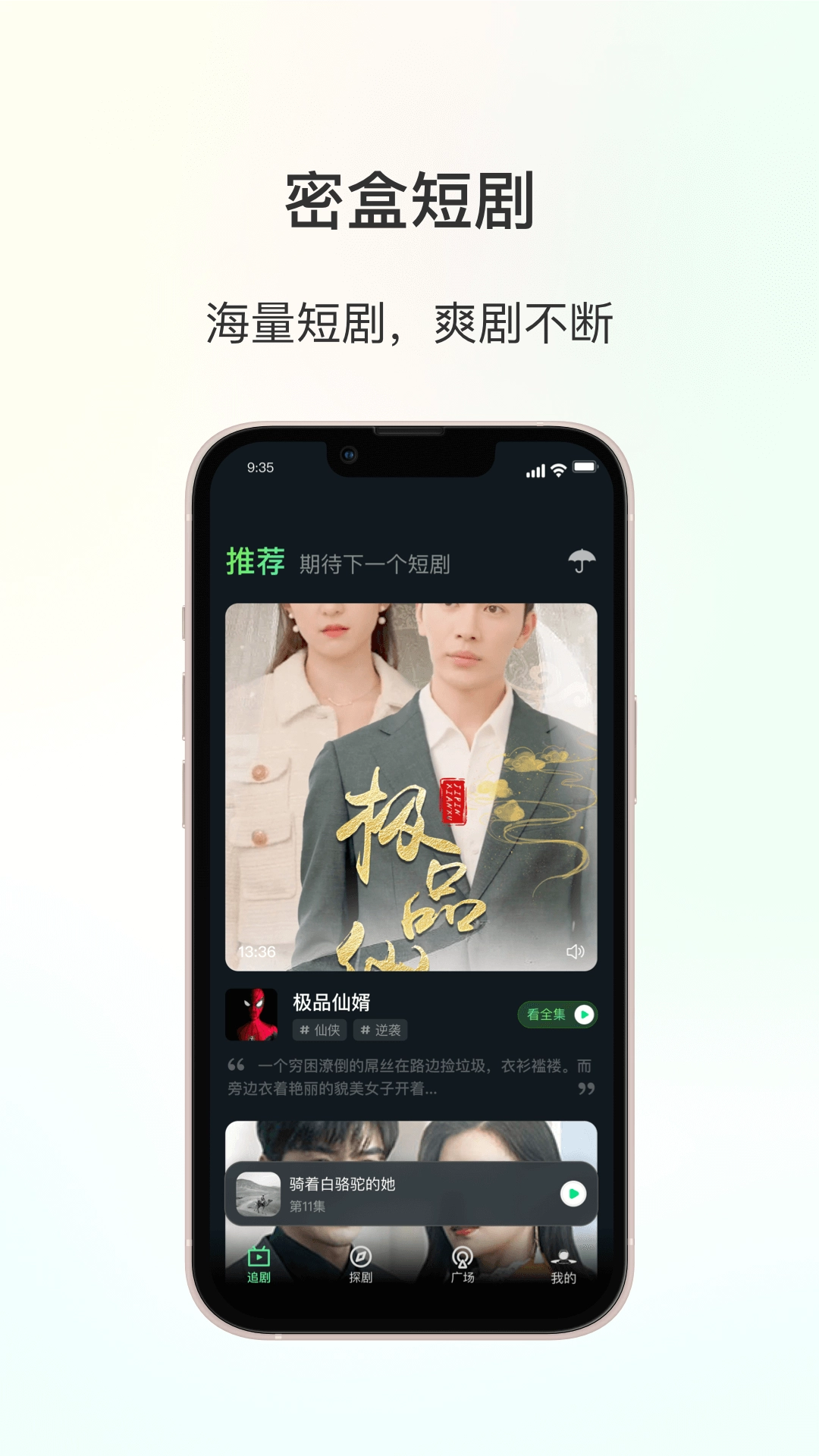 密盒星球截图0