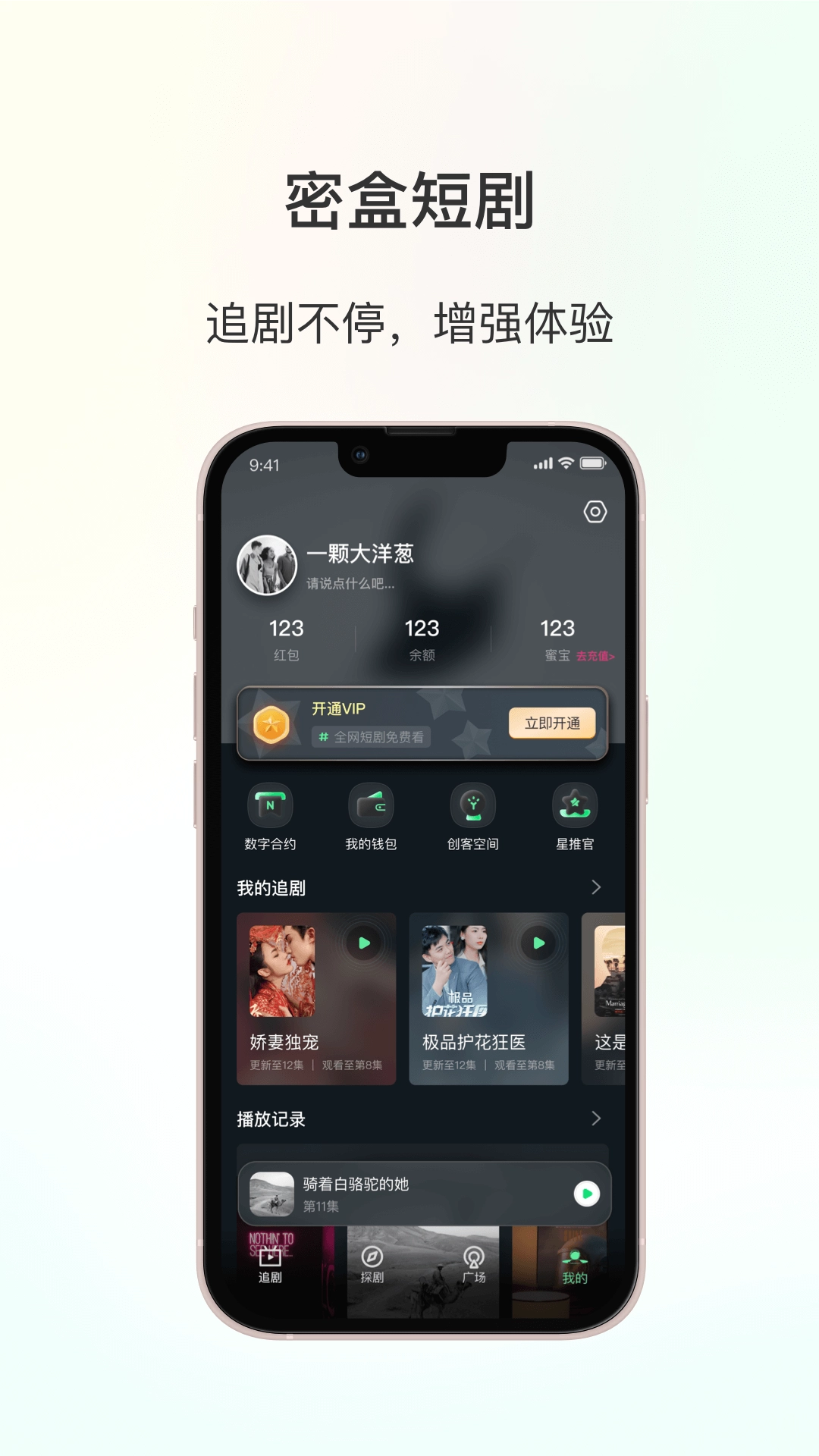 密盒星球截图1
