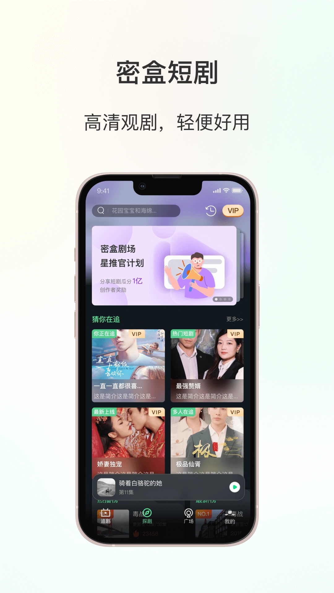 密盒星球截图2