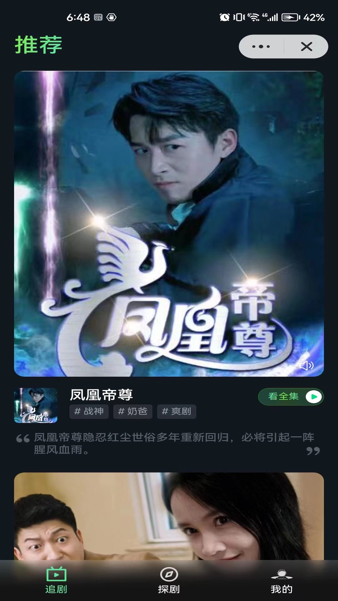 密盒星球截图3