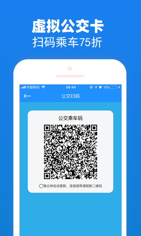 湖州掌上通截图0