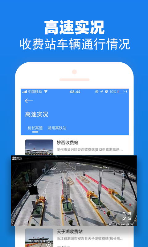 湖州掌上通截图1