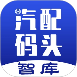 汽配码头智库
