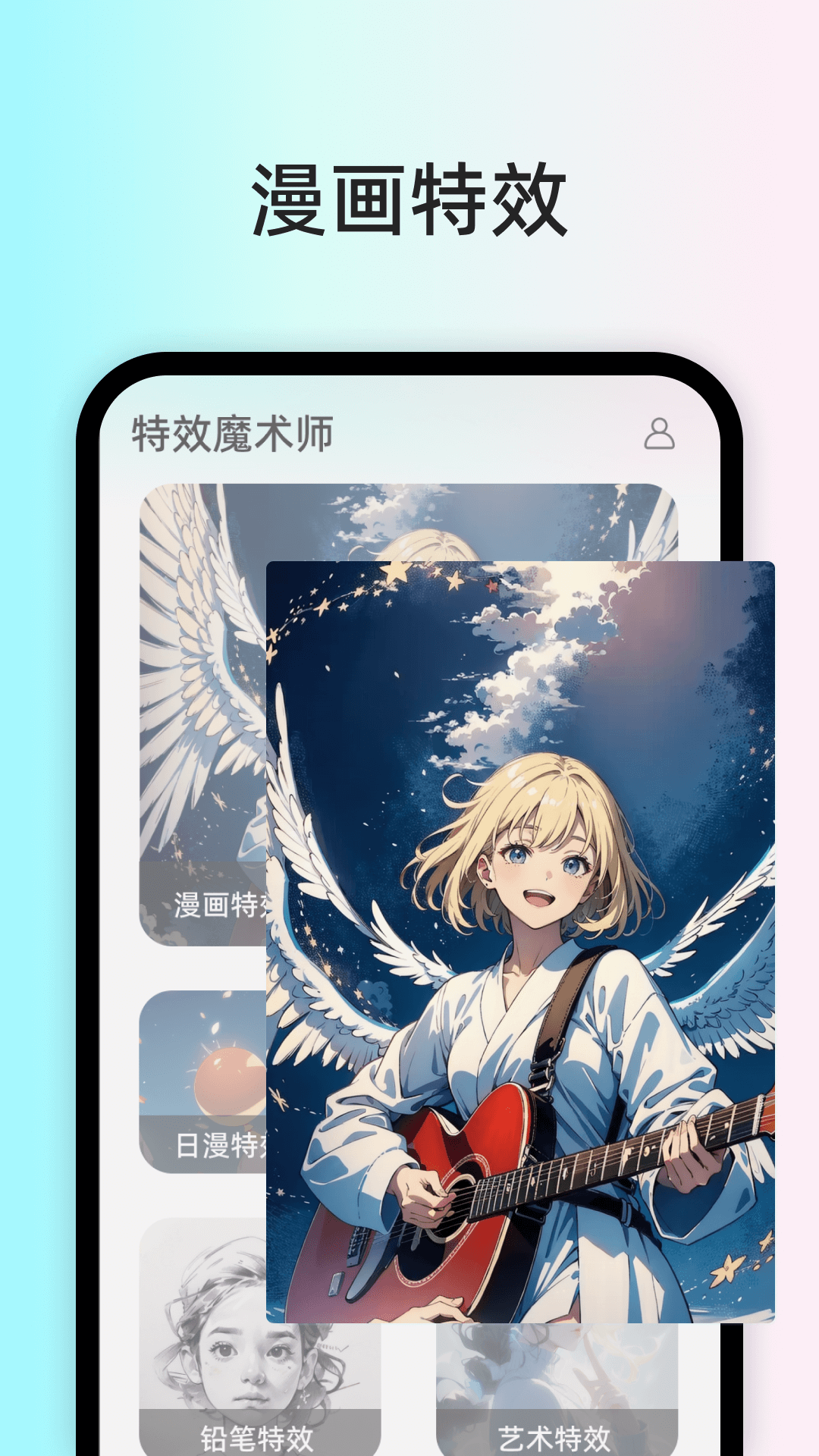 特效魔术师图1