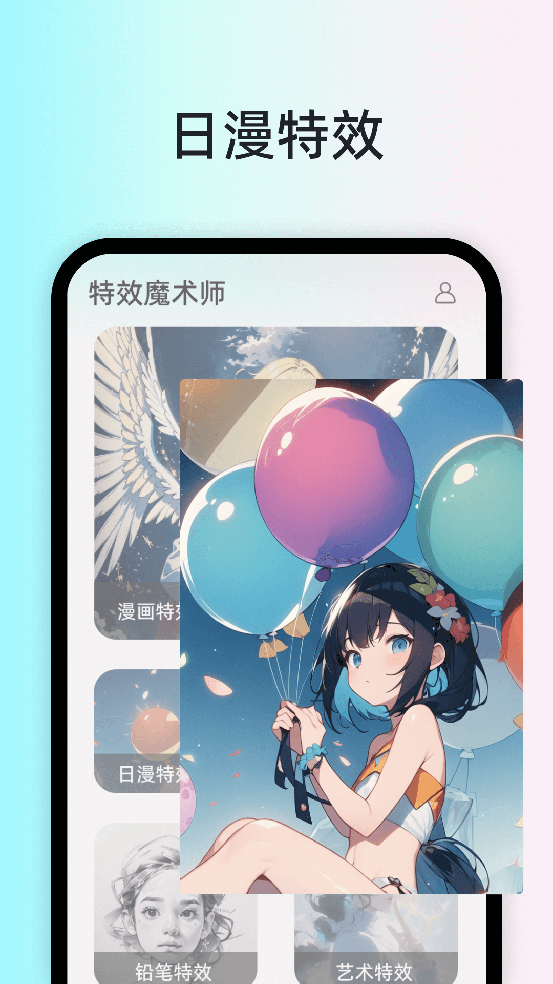 特效魔术师图2