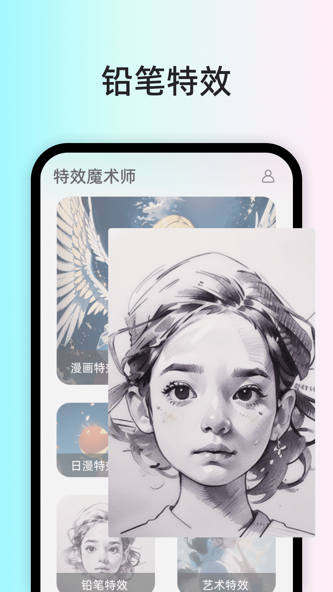 特效魔术师图3
