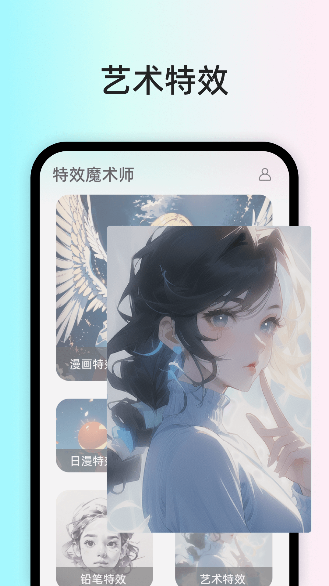 特效魔术师图4