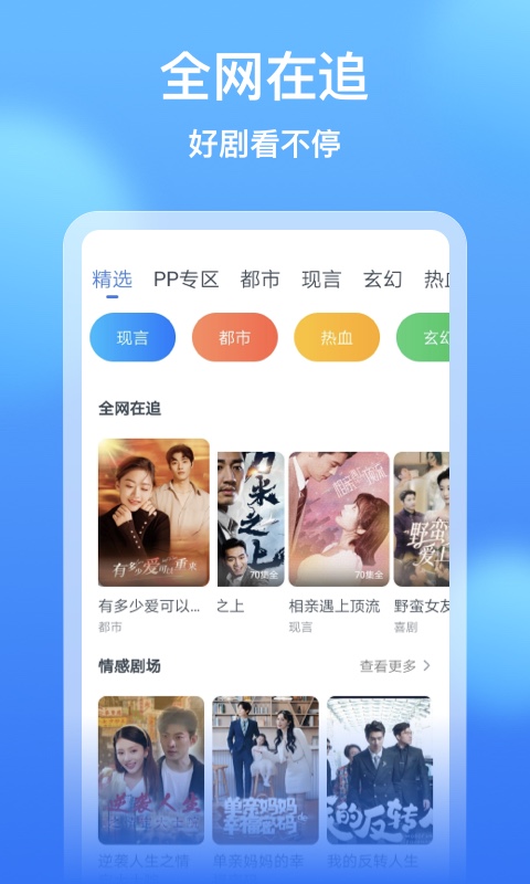 影视大全看看2