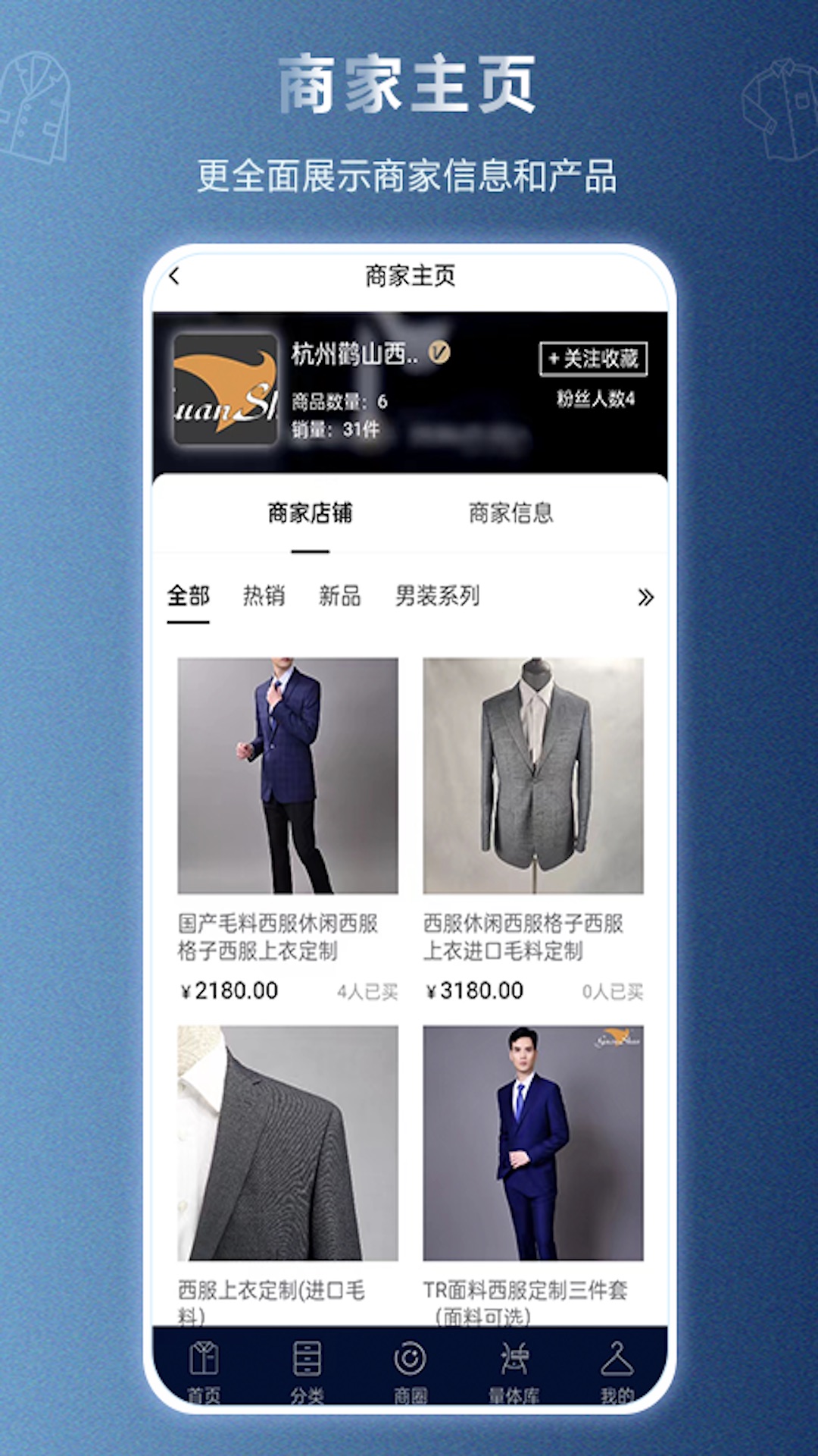 三维衣道3