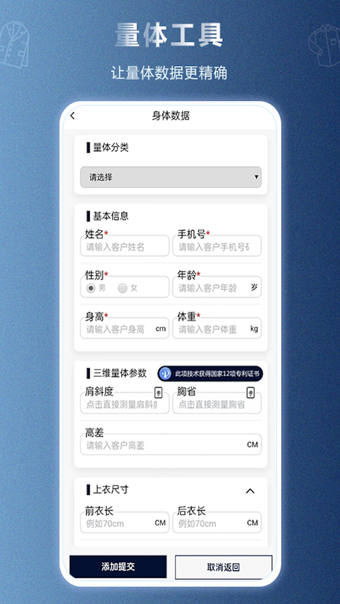 三维衣道4