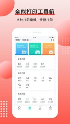 有道打印机通用版图3