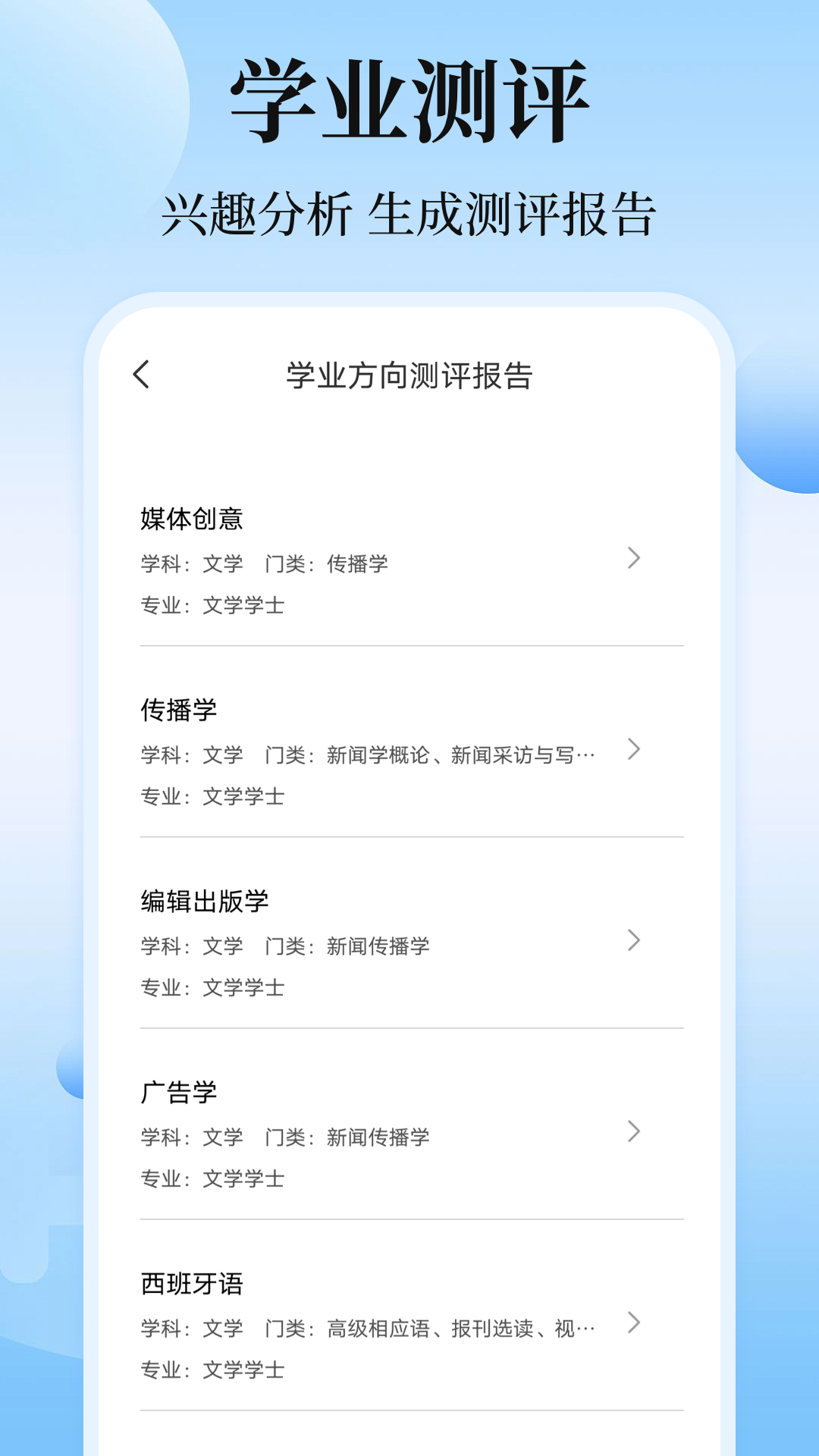 高考志愿截图3
