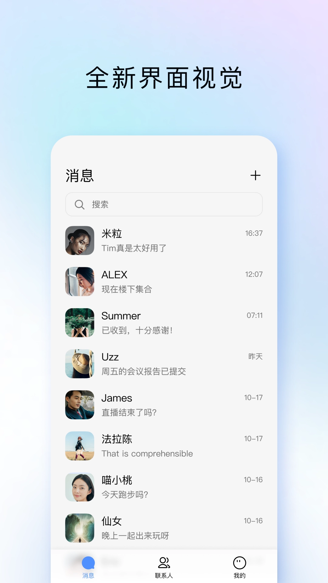 TIM截图0