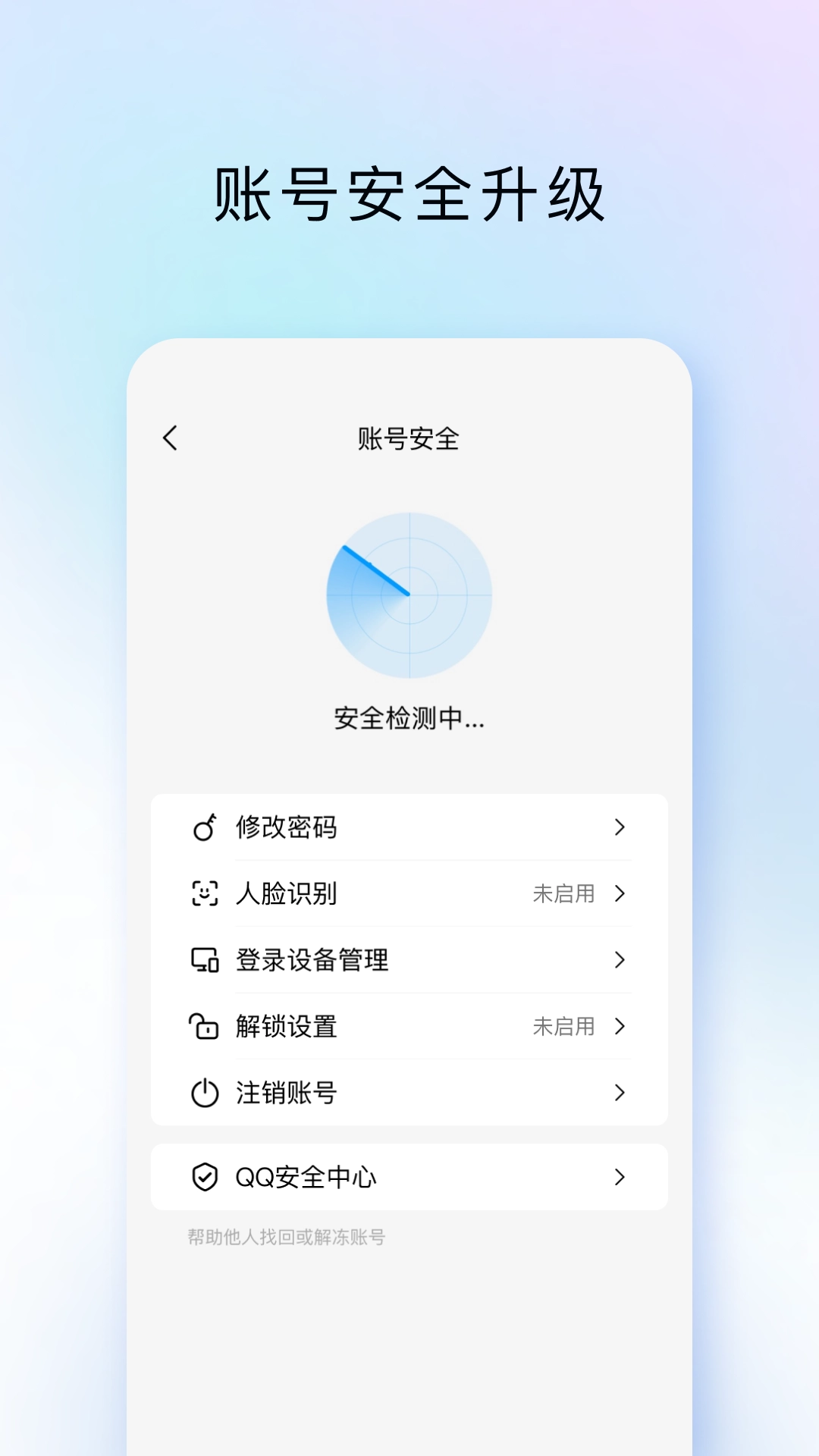 TIM截图3