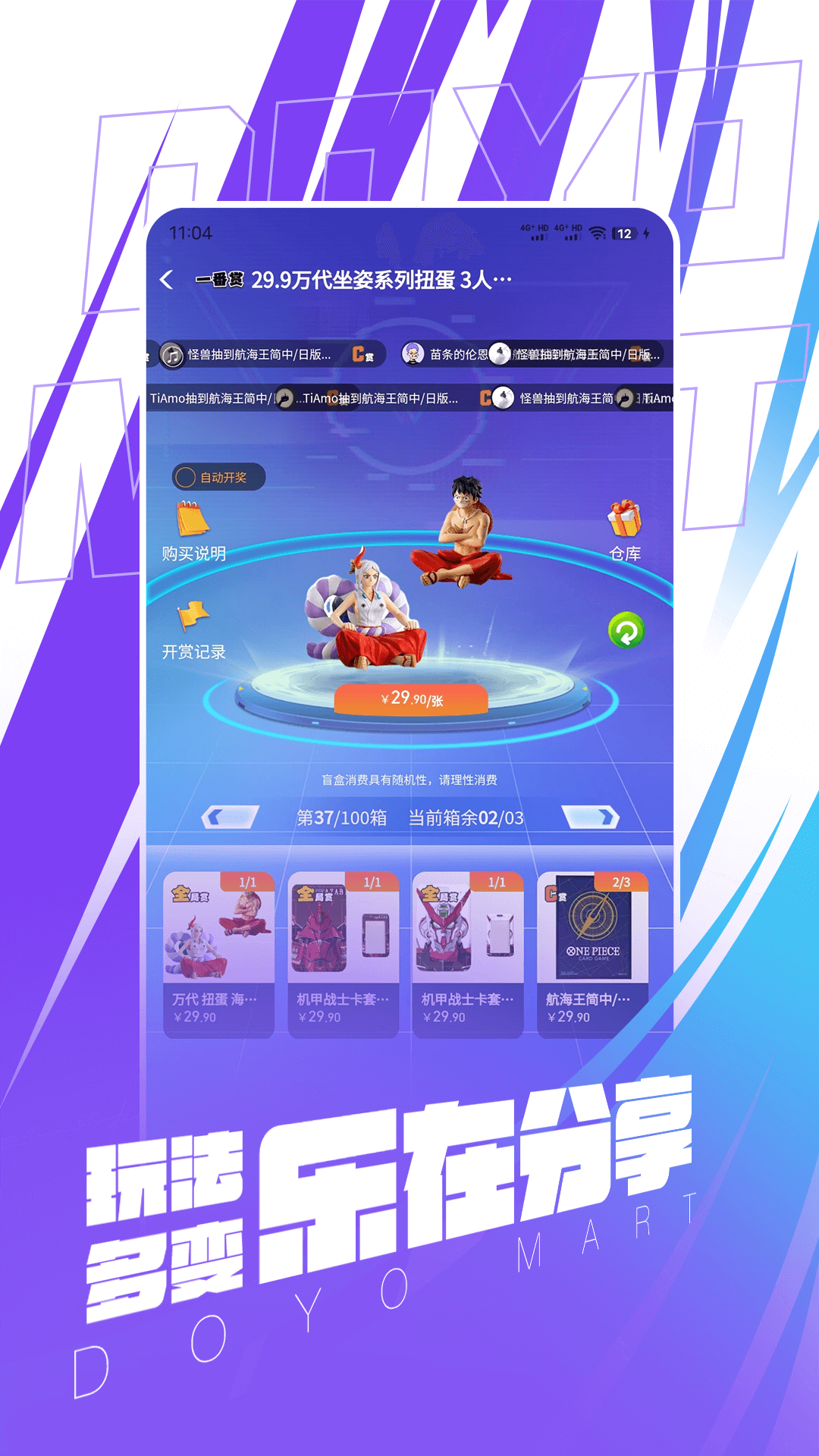 多游玛特官网版下载