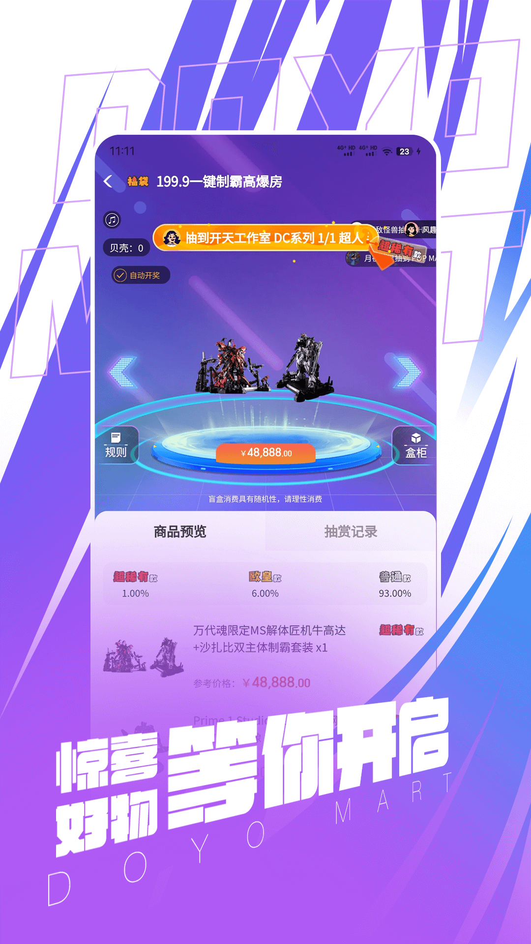 多游玛特4