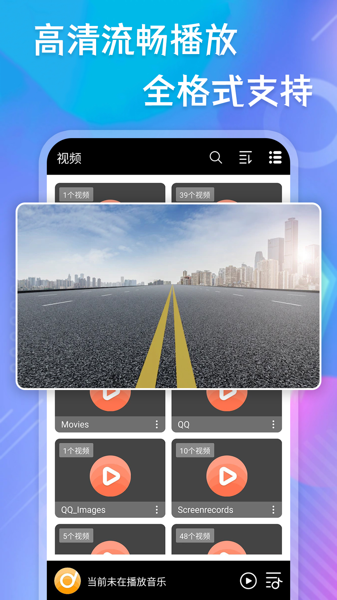 极速播放器中文版下载