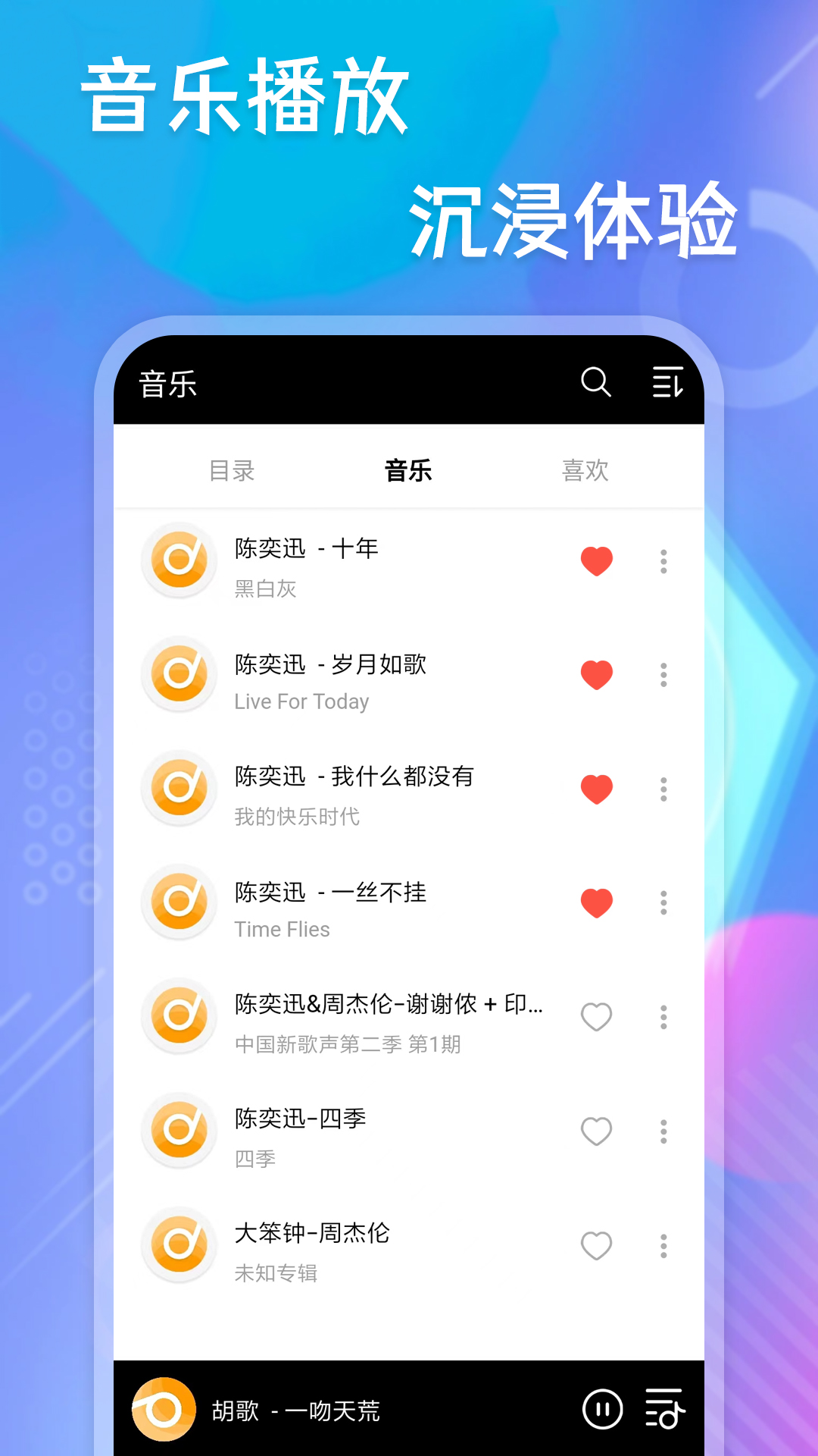 极速播放器2
