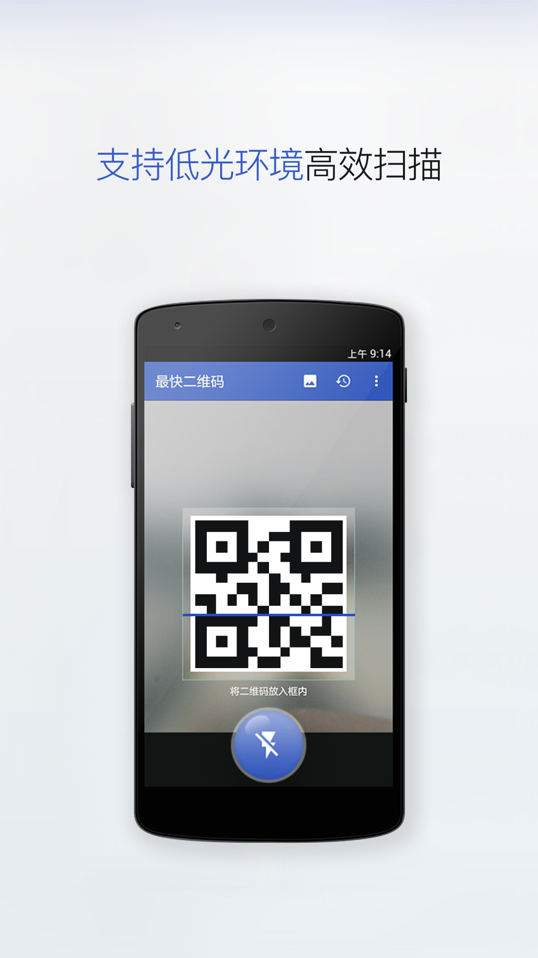 二维码扫描图4