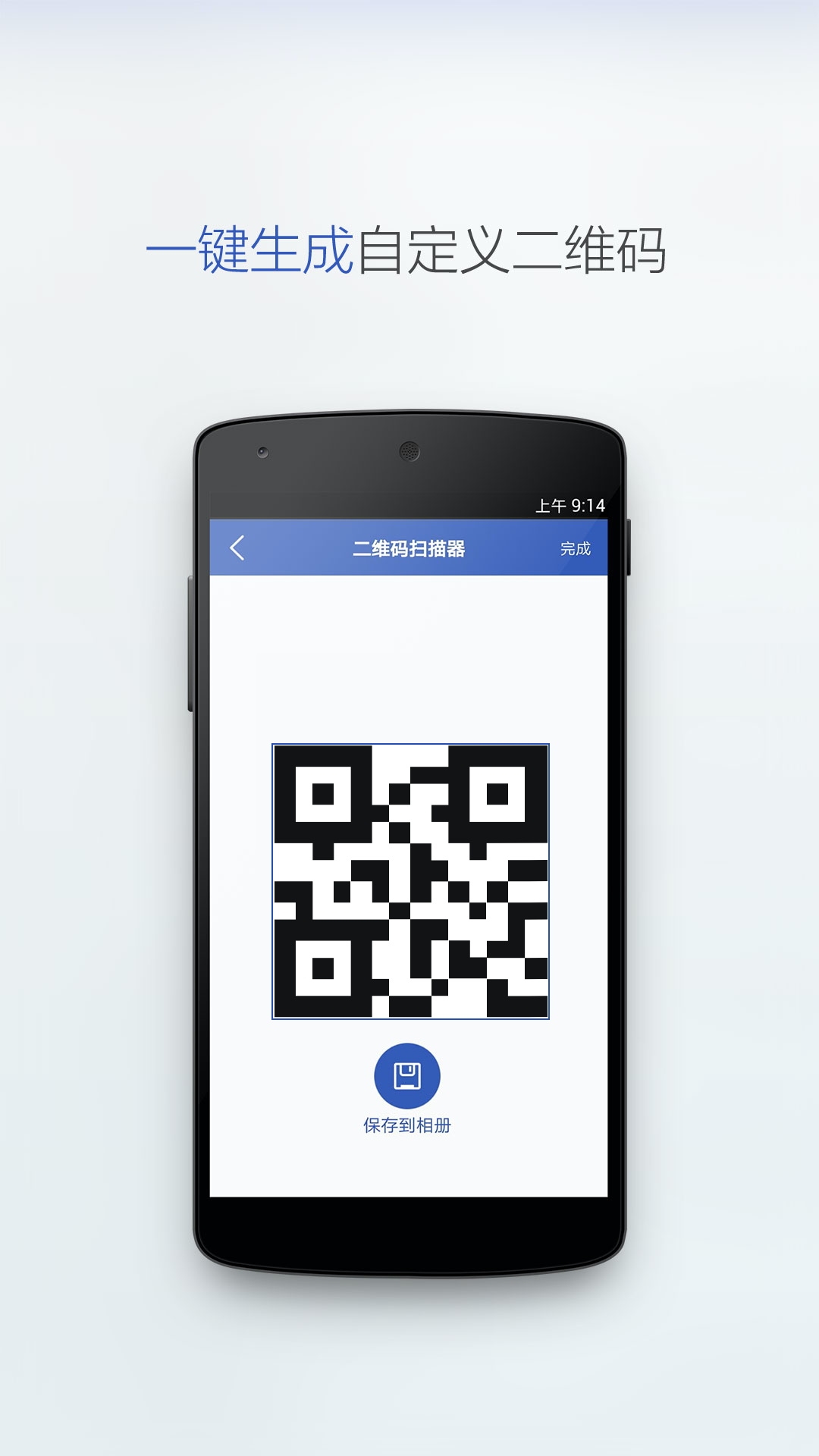 二维码扫描图5