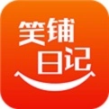 笑铺日记