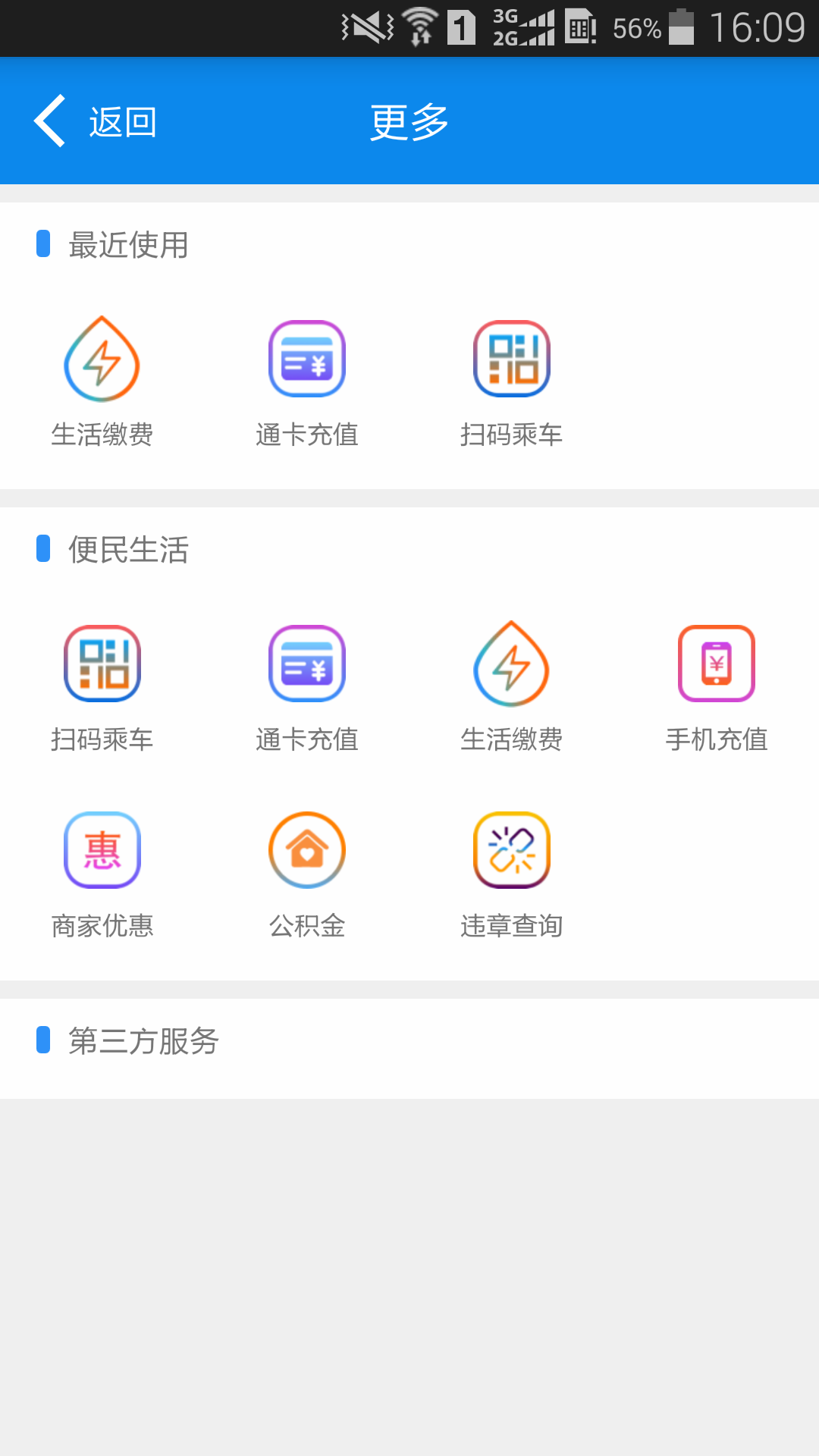 绵州通图3