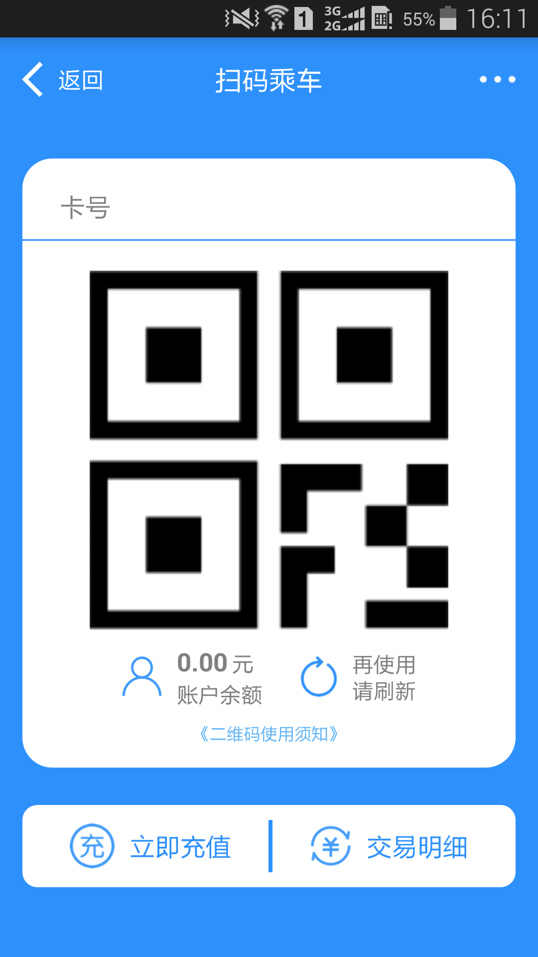 绵州通图5