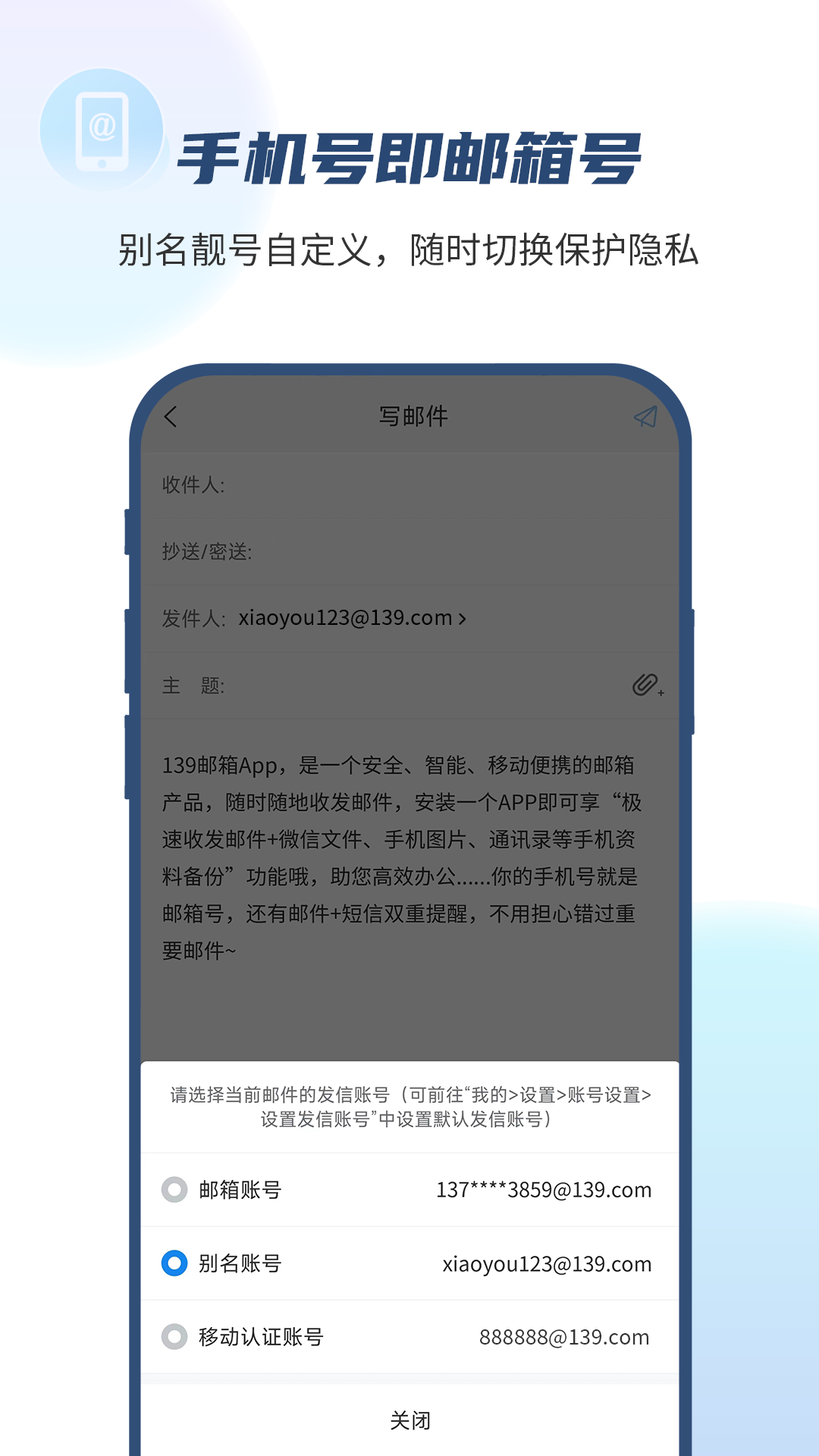 139邮箱安装包下载