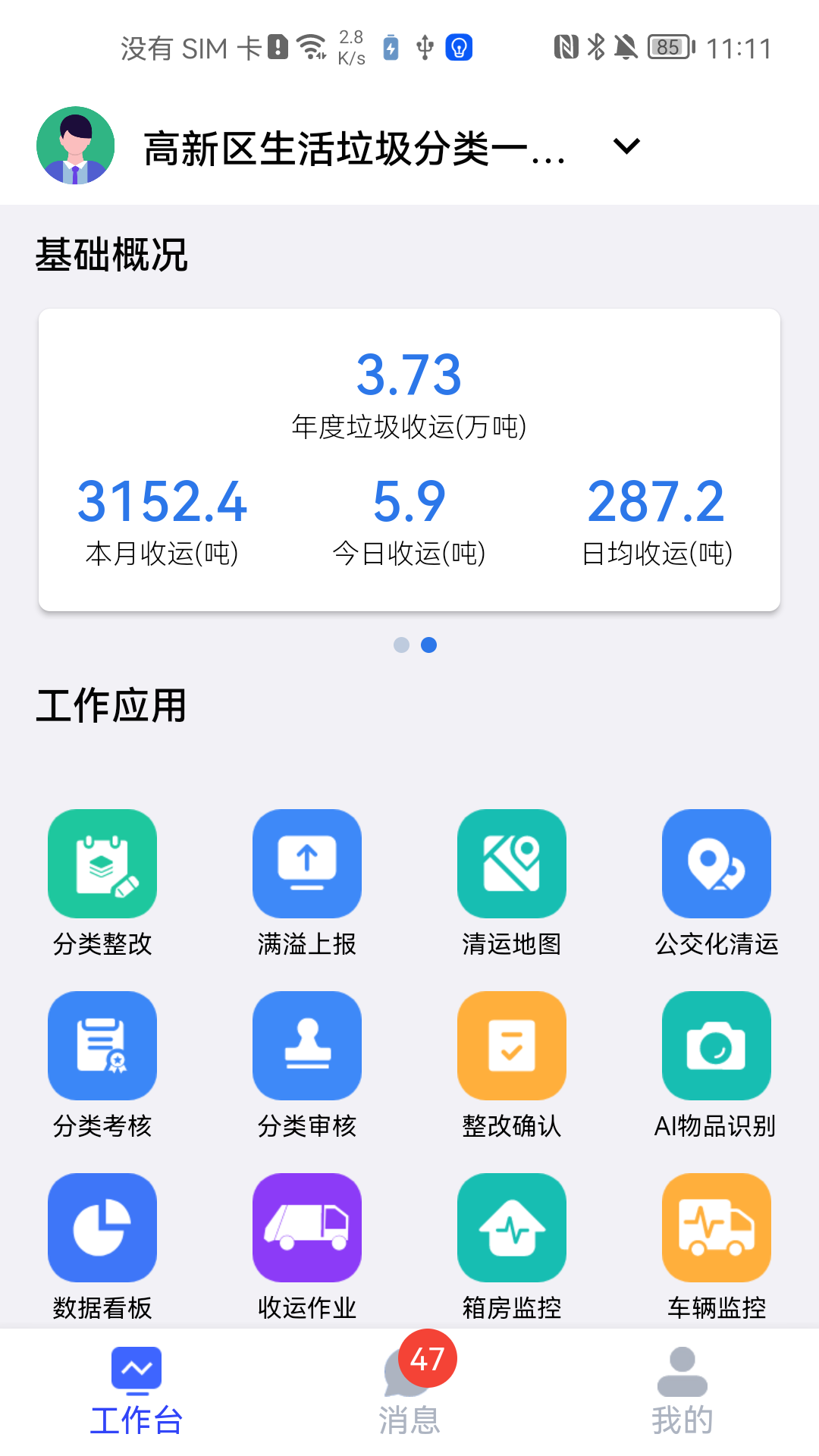 青山云助手中文版下载