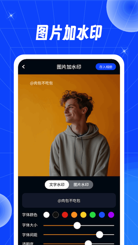 口袋时光机截图0